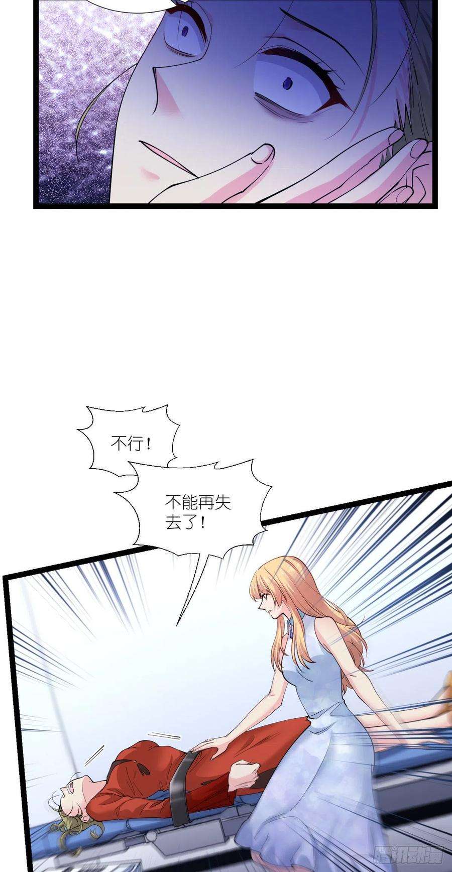 影后老婆不许逃191话：选择的权利