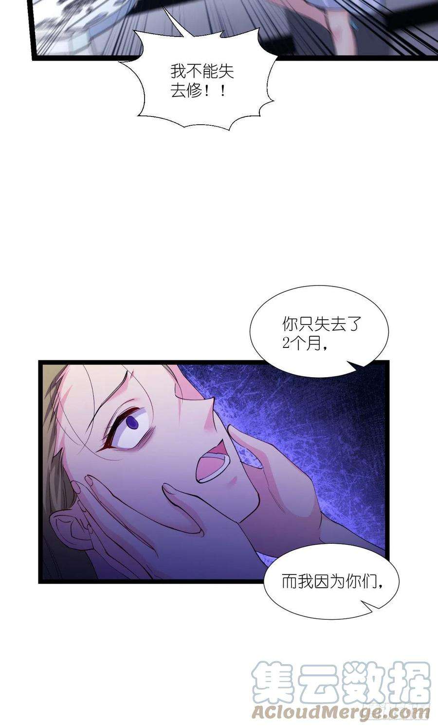 影后老婆不许逃191话：选择的权利