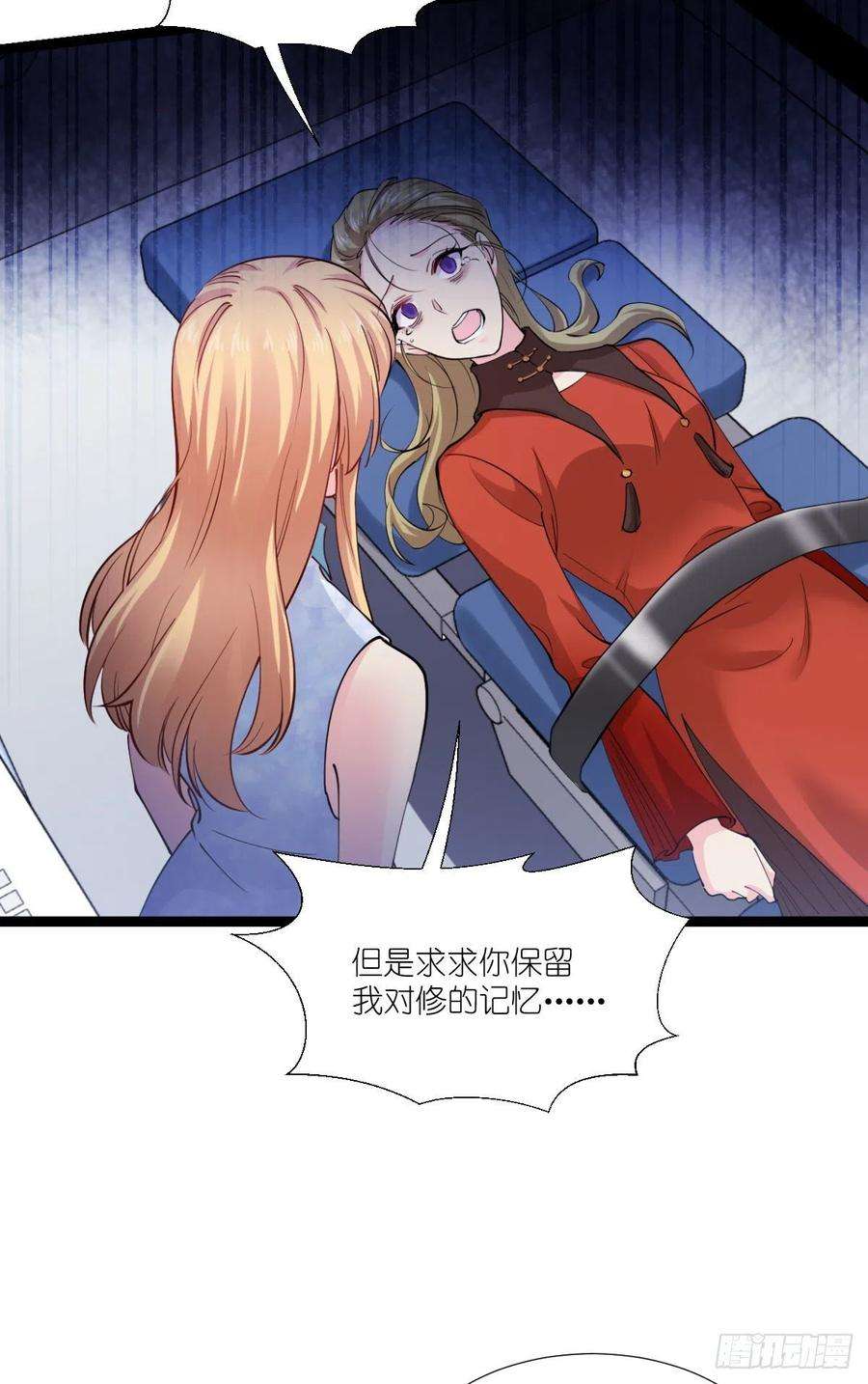 影后老婆不许逃191话：选择的权利