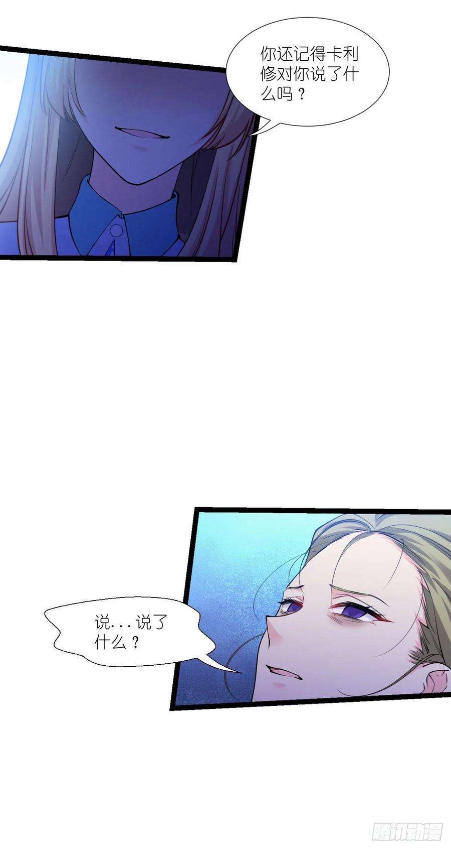 影后老婆不许逃191话：选择的权利