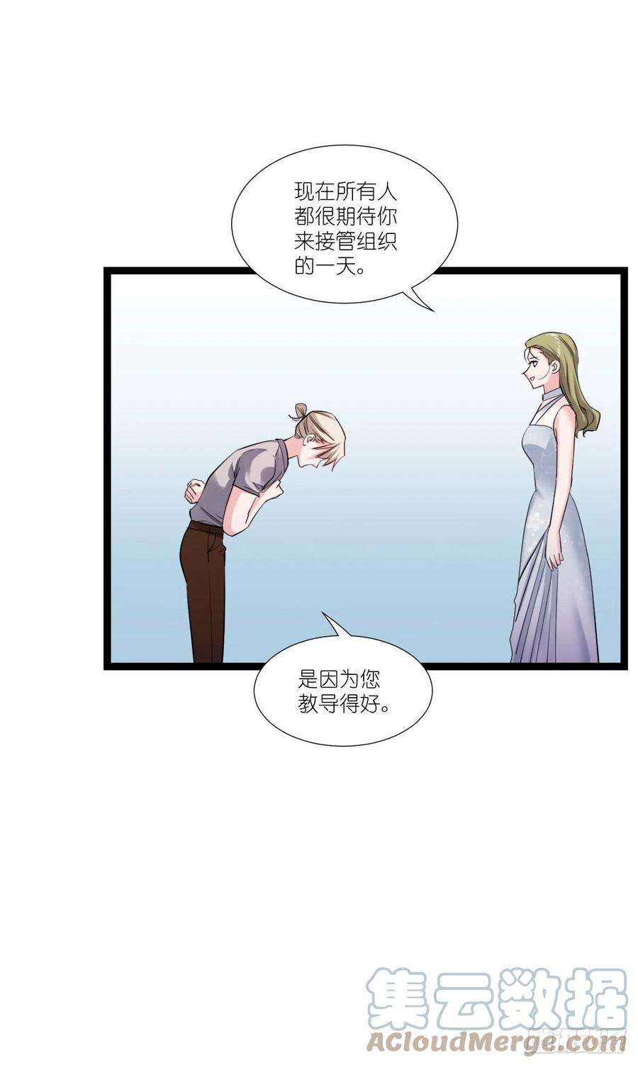 影后老婆不许逃193话：艾琳