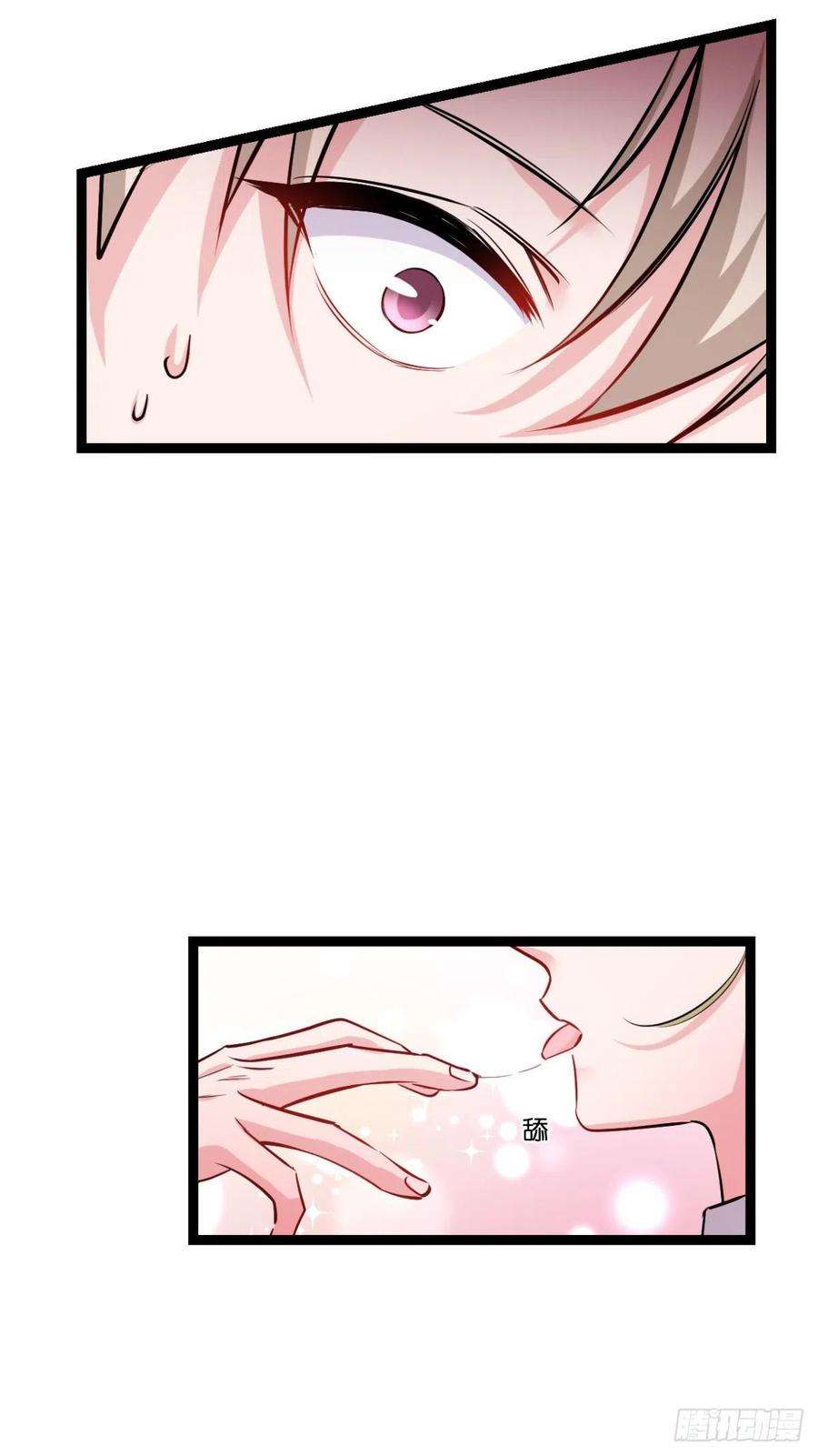 影后老婆不许逃193话：艾琳