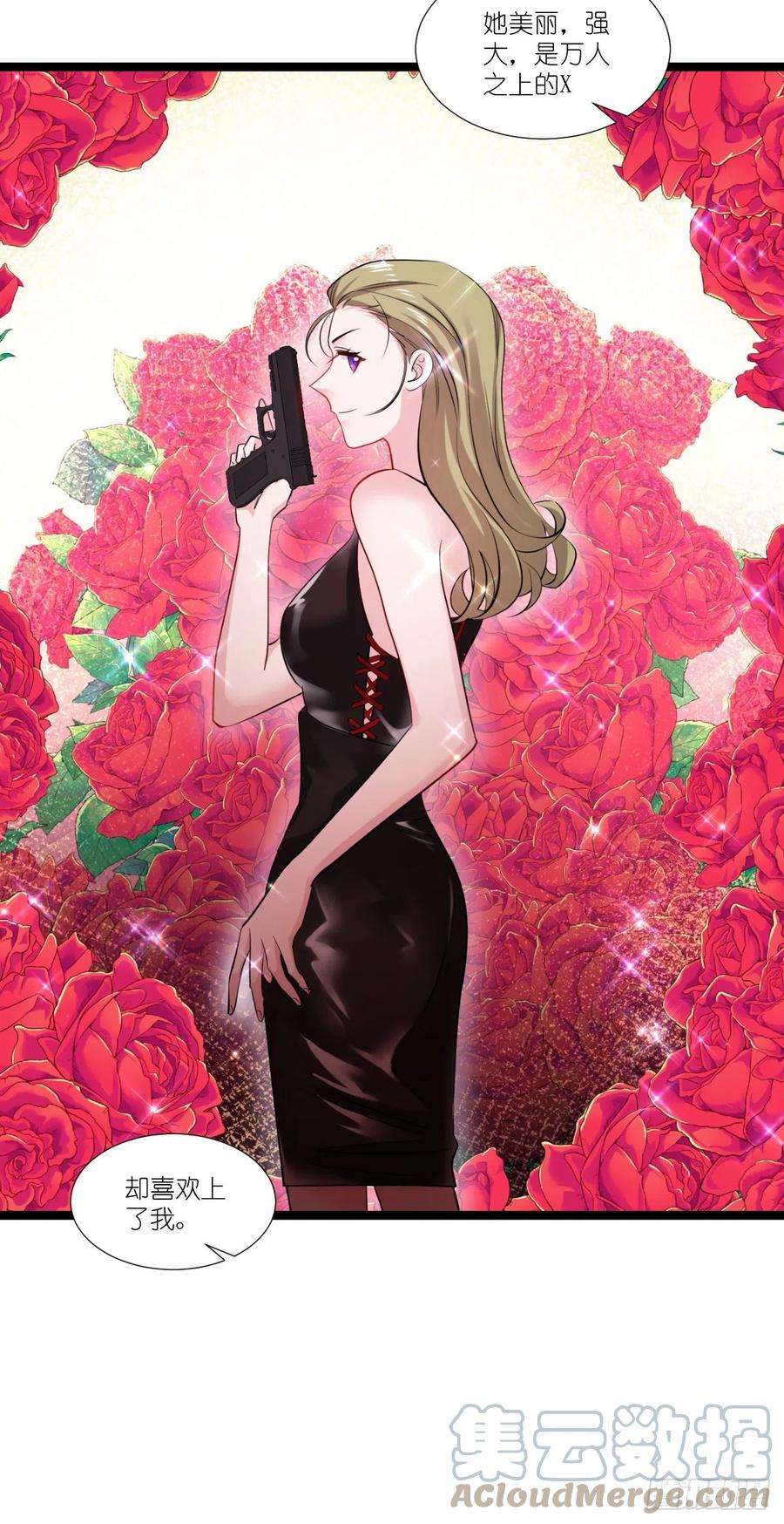 影后老婆不许逃193话：艾琳