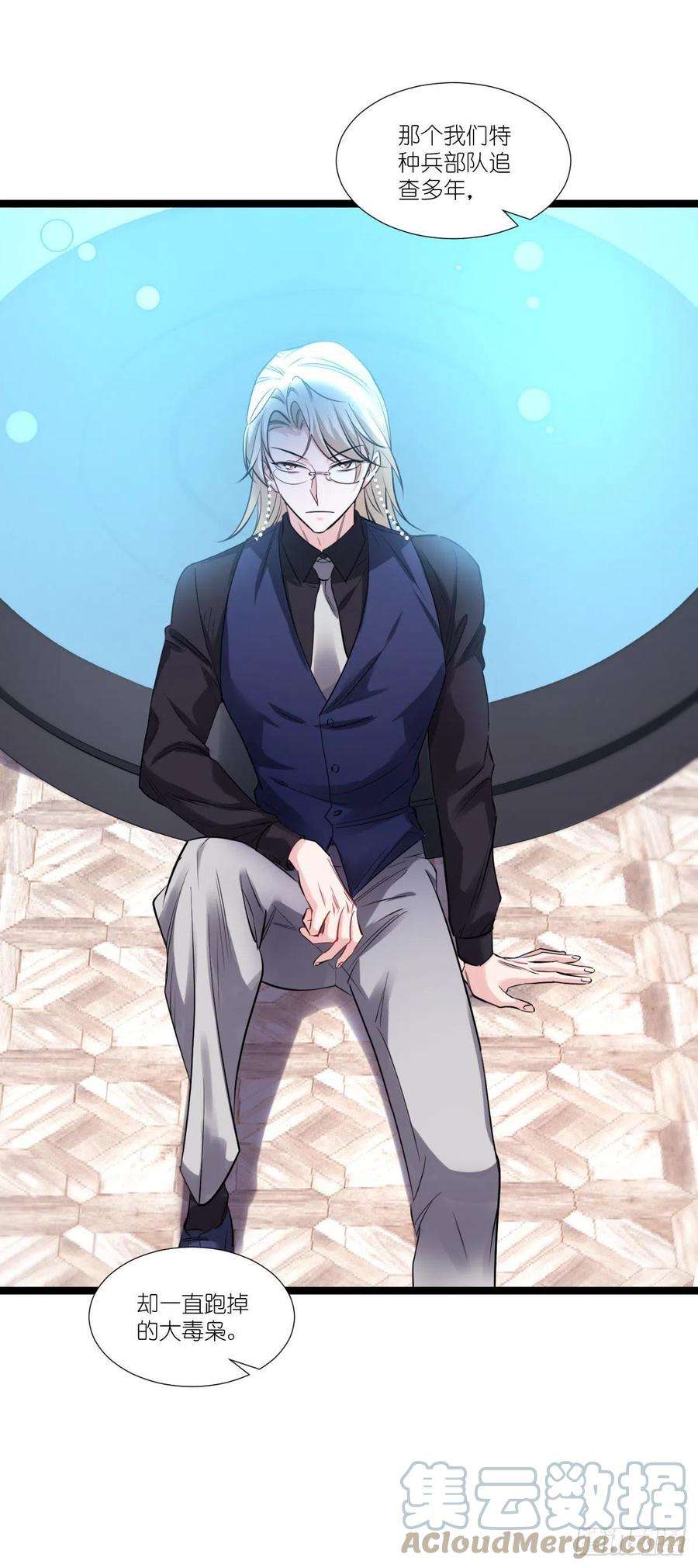 影后老婆不许逃193话：艾琳