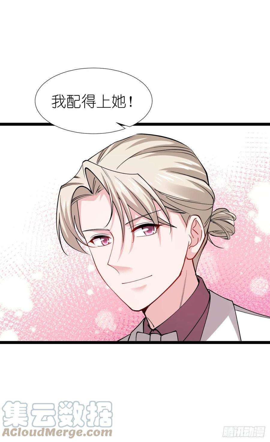 影后老婆不许逃193话：艾琳