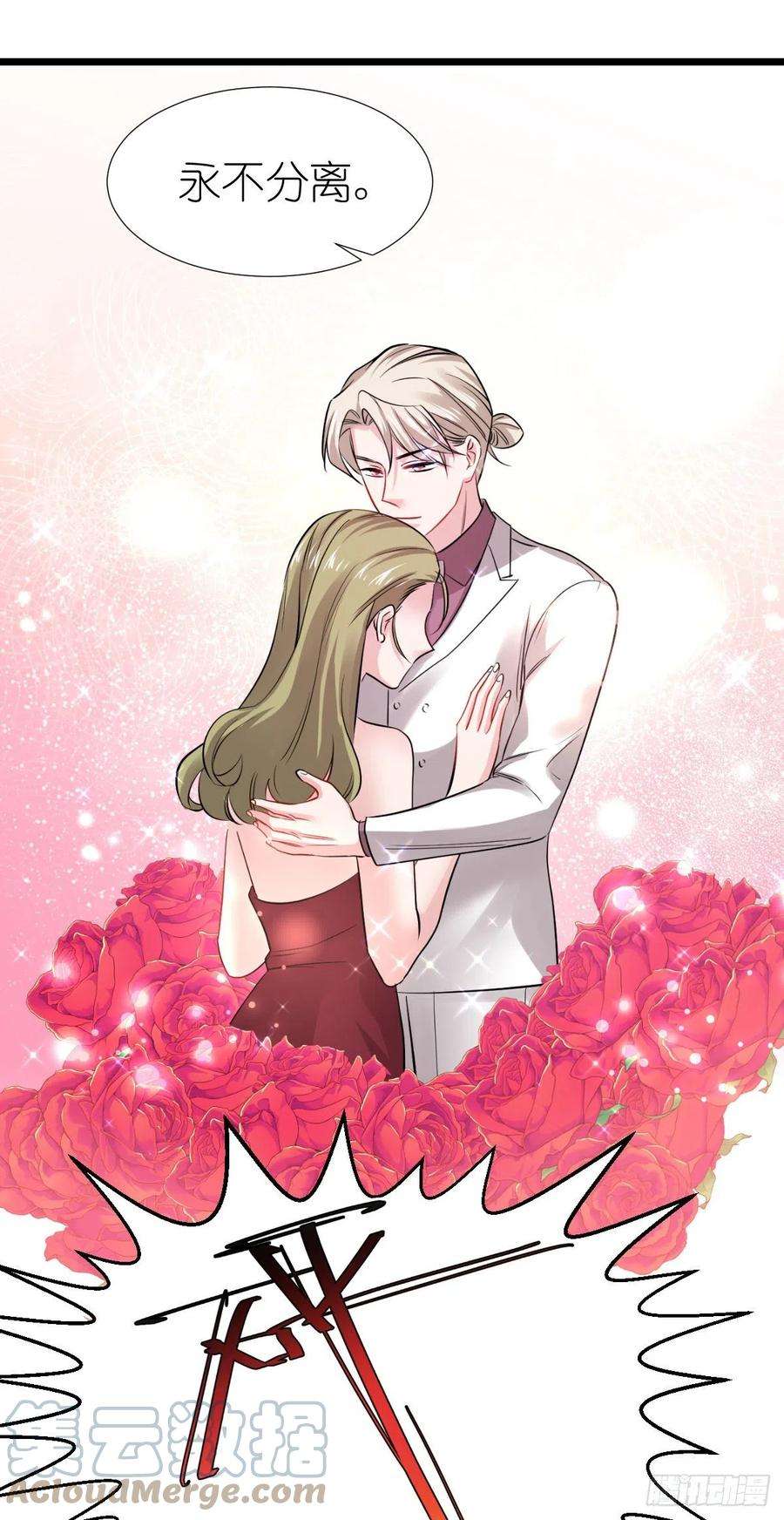 影后老婆不许逃193话：艾琳