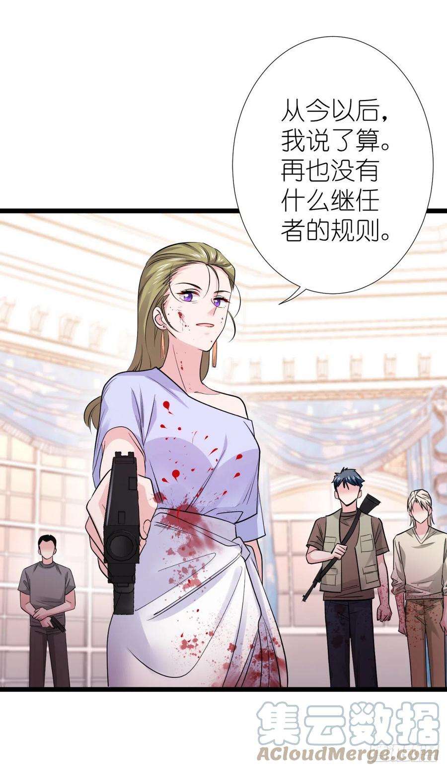 影后老婆不许逃193话：艾琳