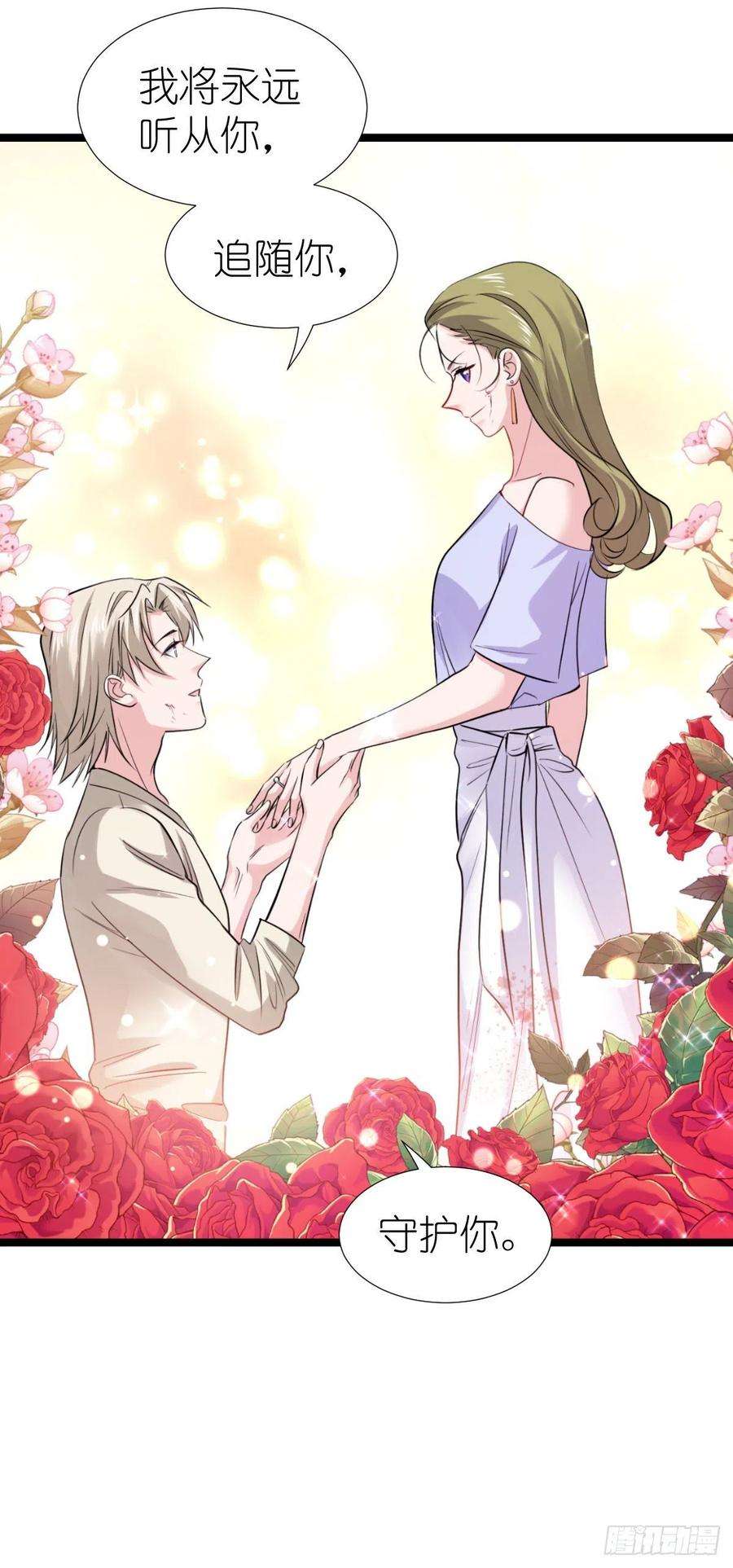 影后老婆不许逃193话：艾琳