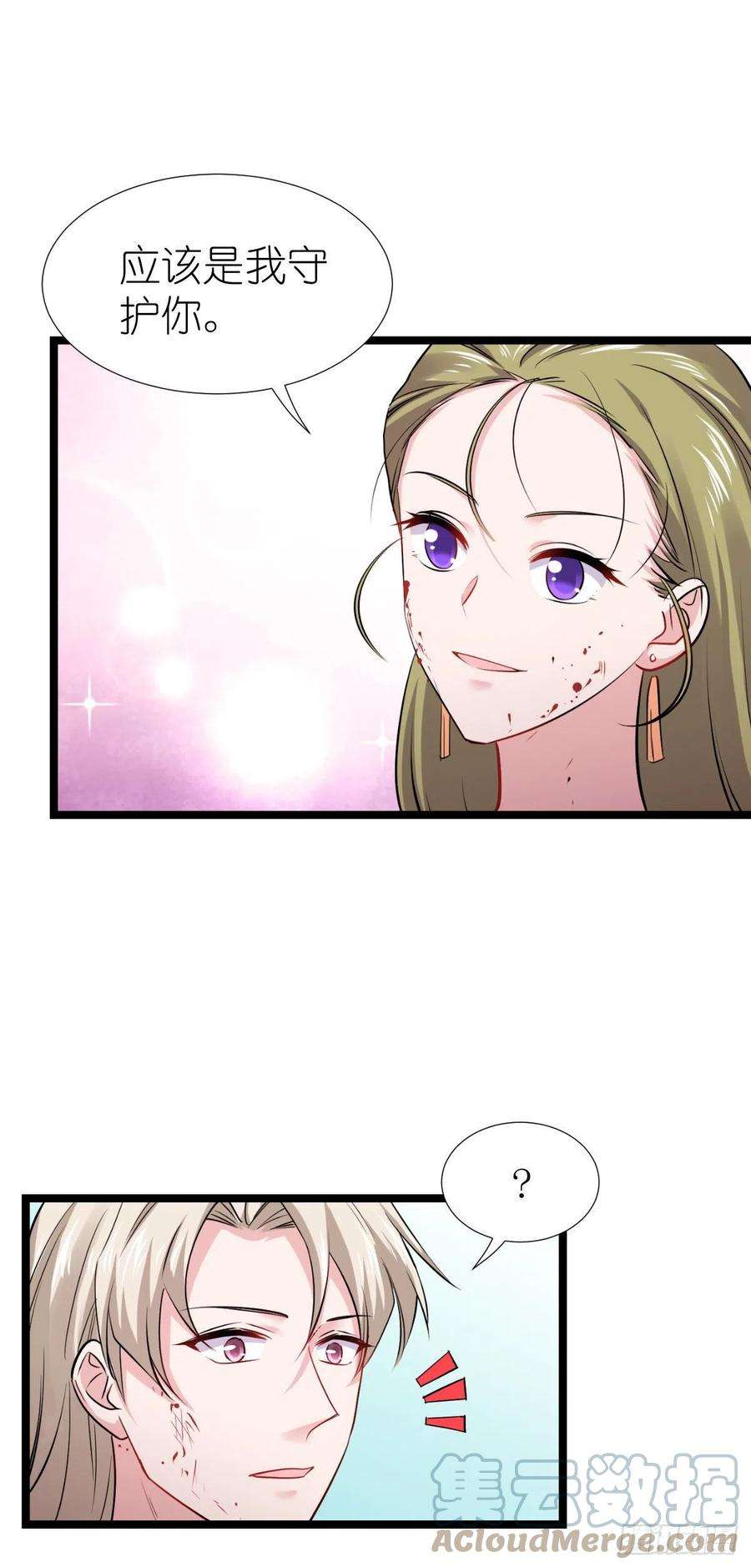 影后老婆不许逃193话：艾琳