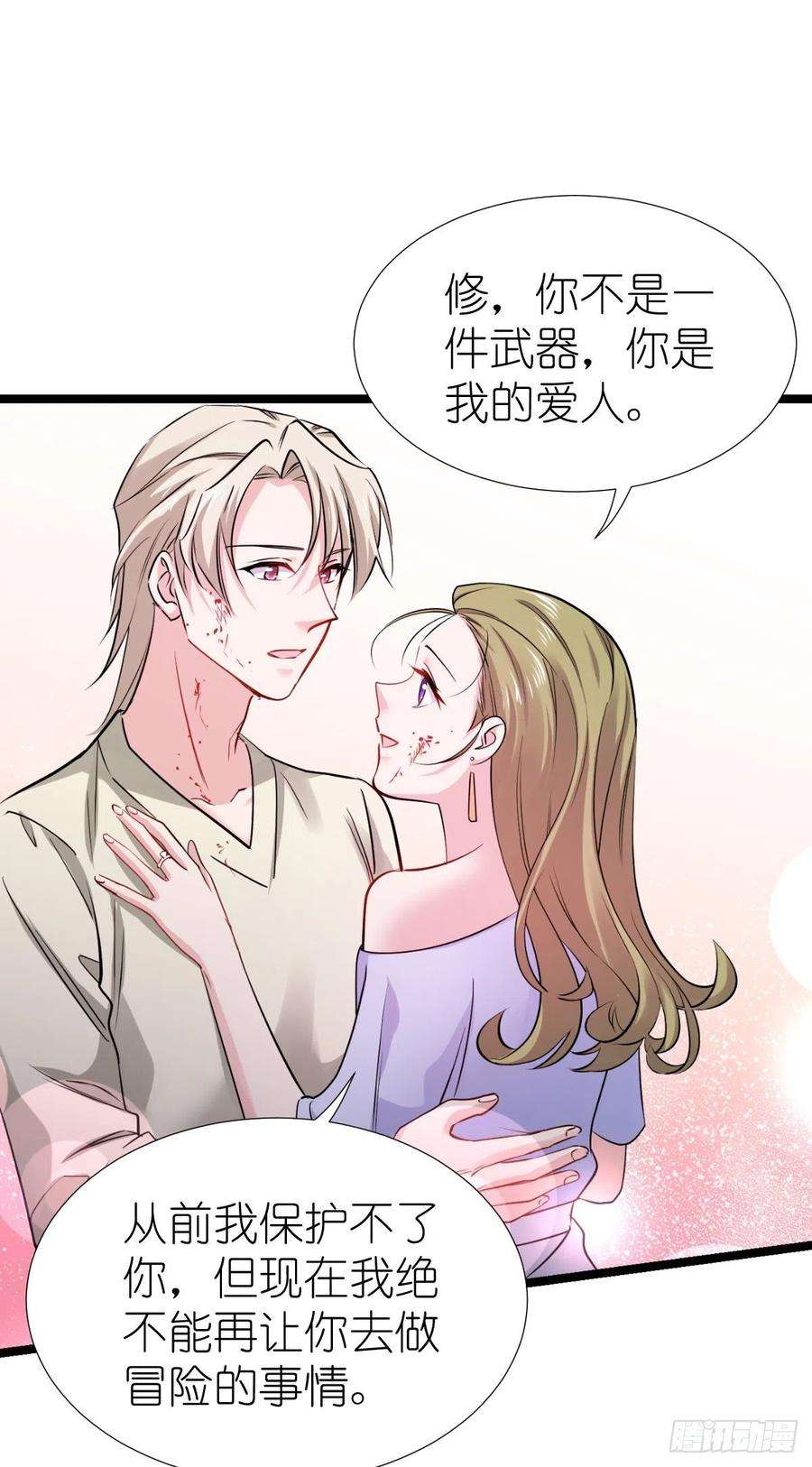 影后老婆不许逃193话：艾琳