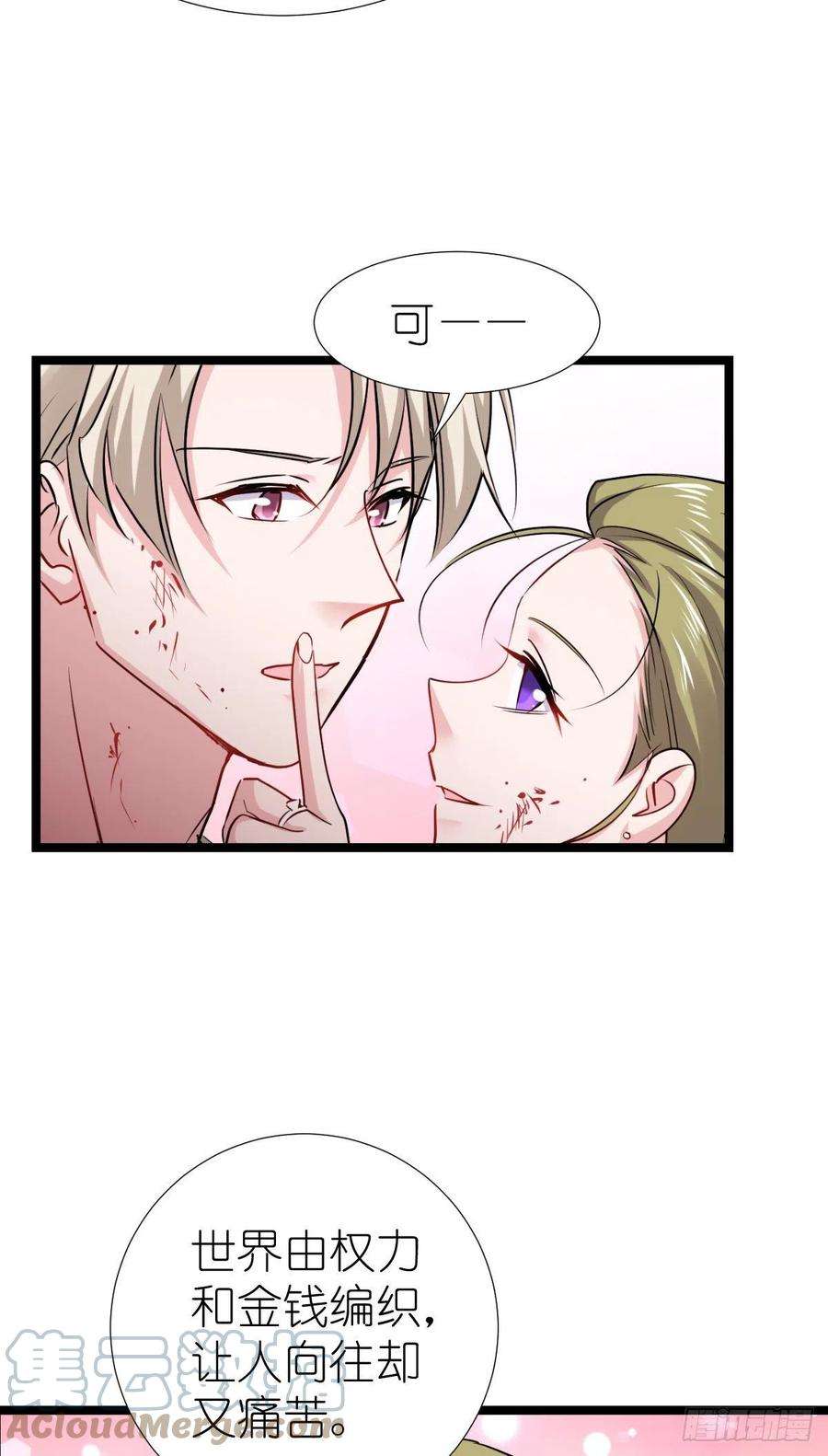 影后老婆不许逃193话：艾琳