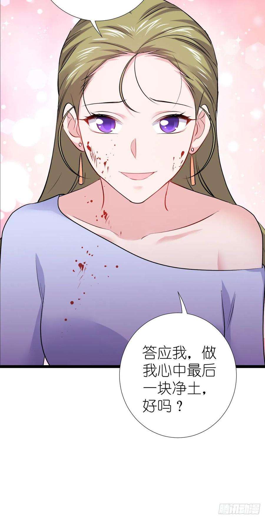 影后老婆不许逃193话：艾琳