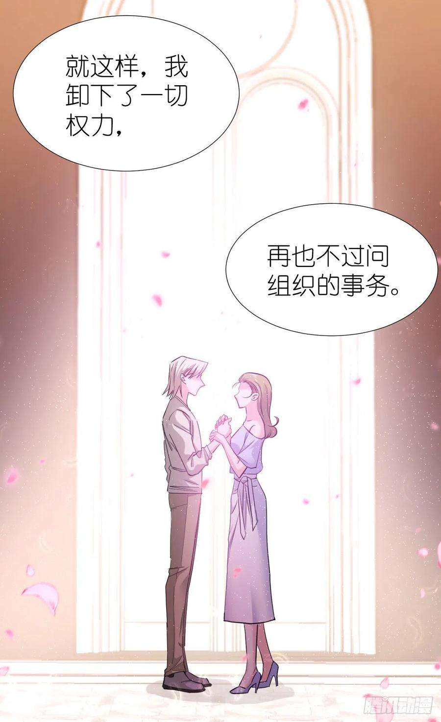 影后老婆不许逃193话：艾琳