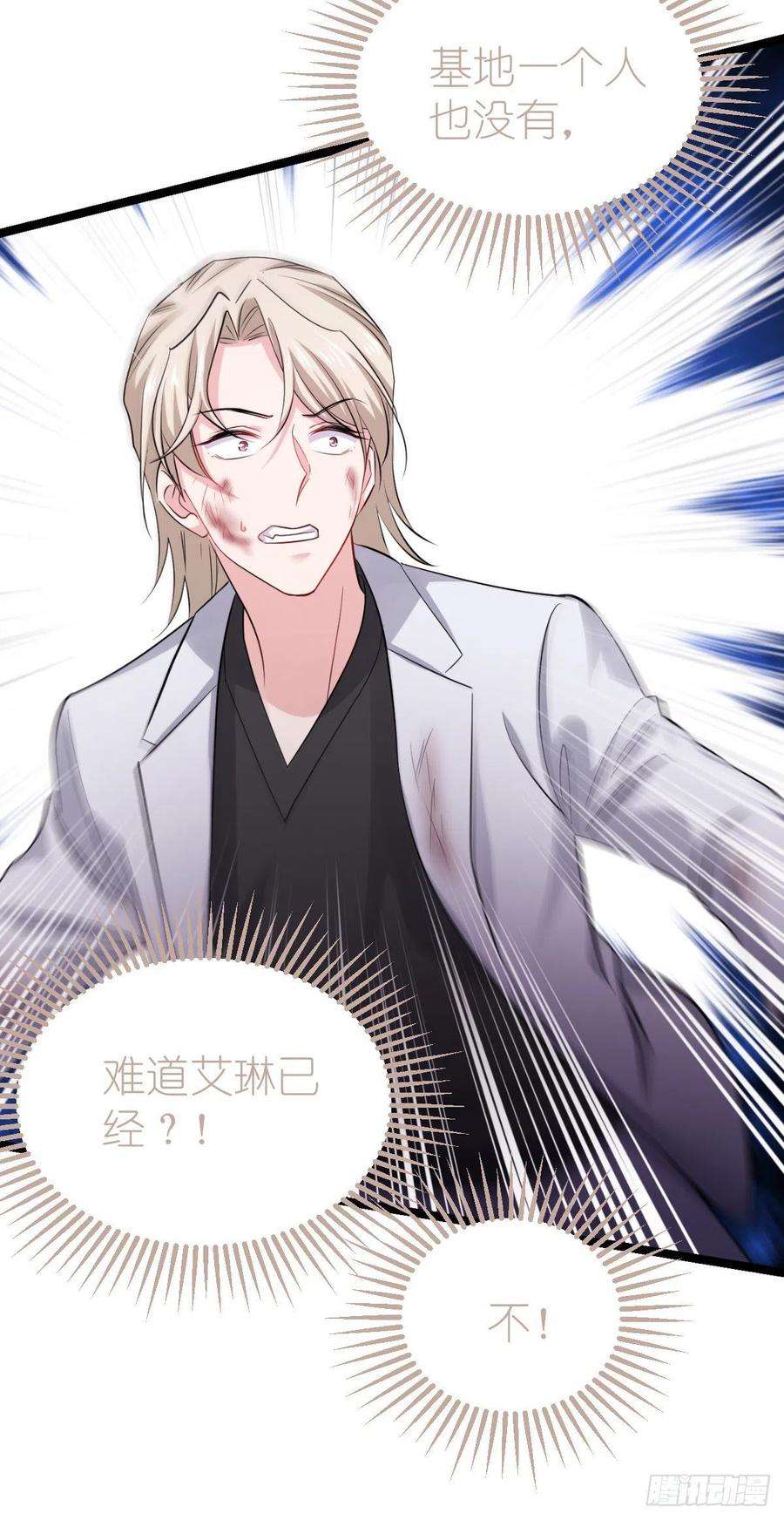 影后老婆不许逃193话：艾琳