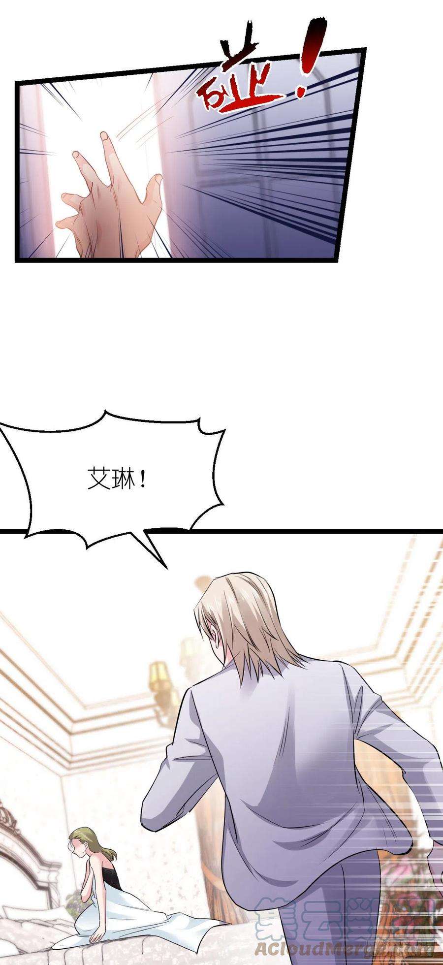 影后老婆不许逃193话：艾琳