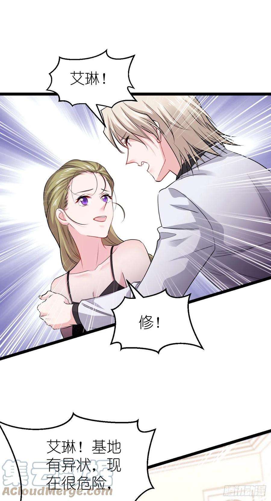 影后老婆不许逃193话：艾琳