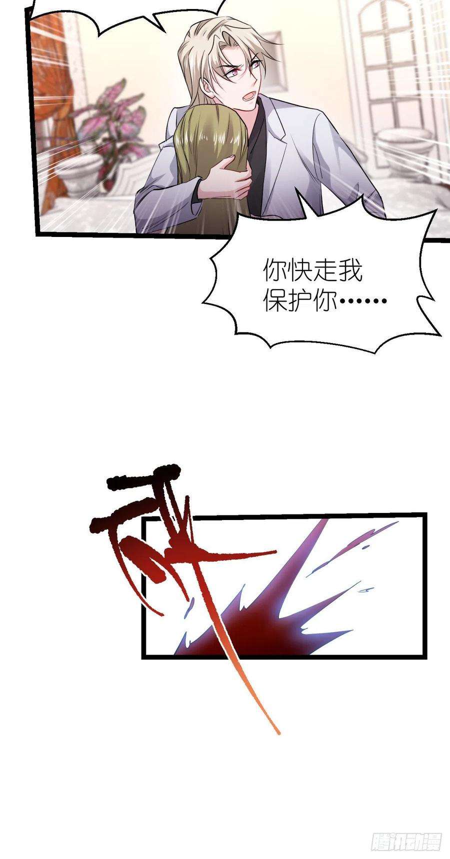 影后老婆不许逃193话：艾琳