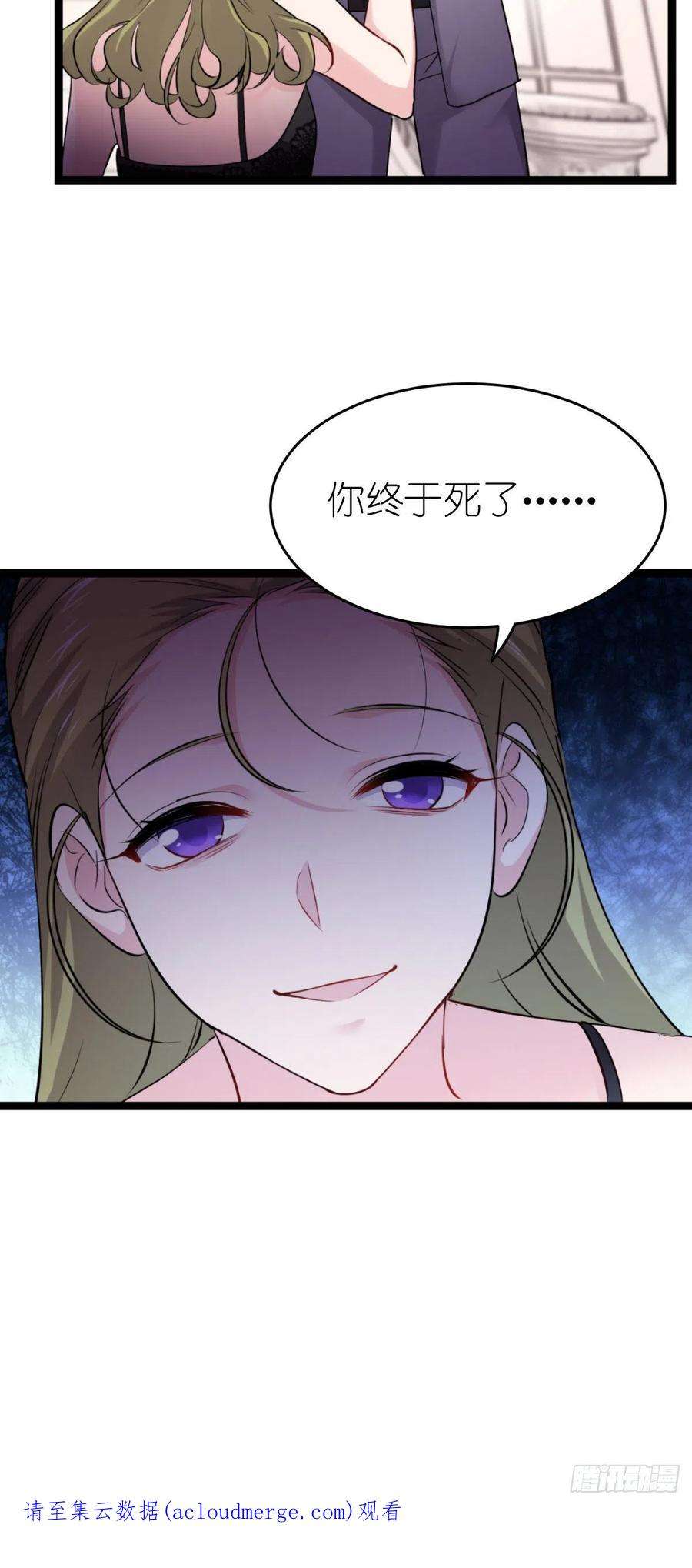 影后老婆不许逃193话：艾琳