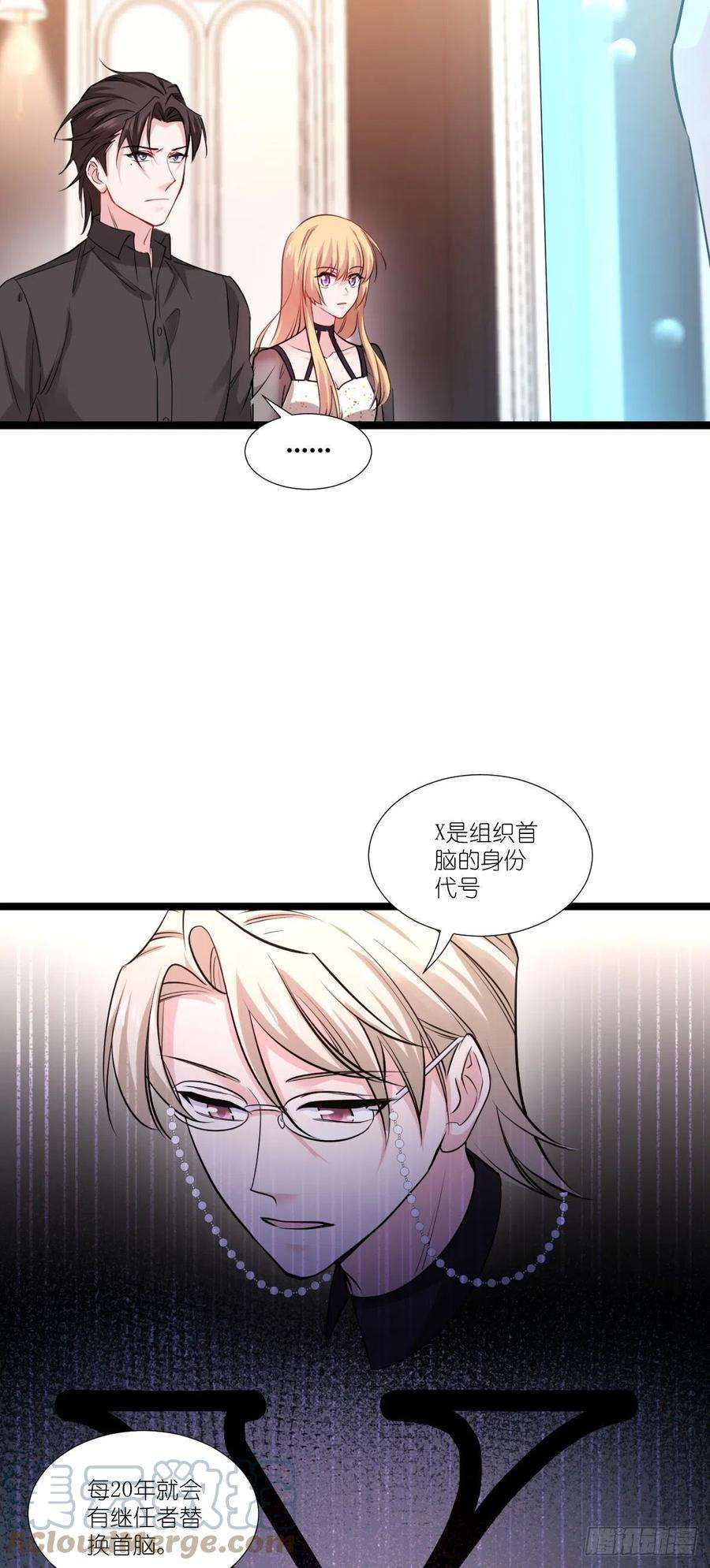 影后老婆不许逃193话：艾琳