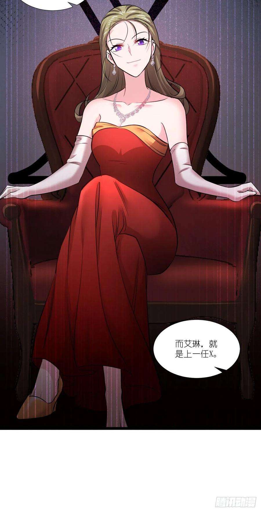 影后老婆不许逃193话：艾琳