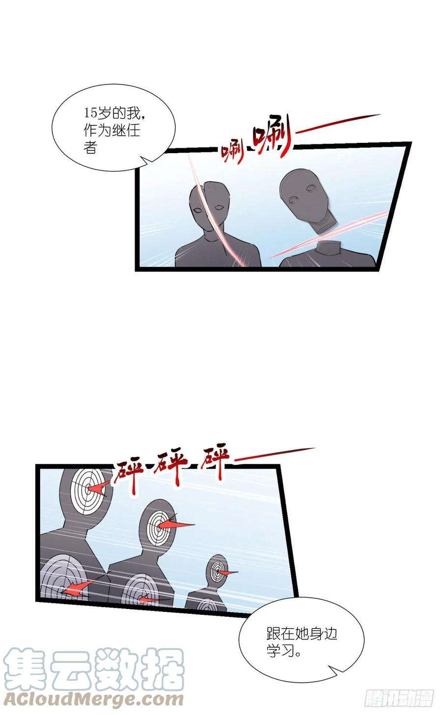 影后老婆不许逃193话：艾琳