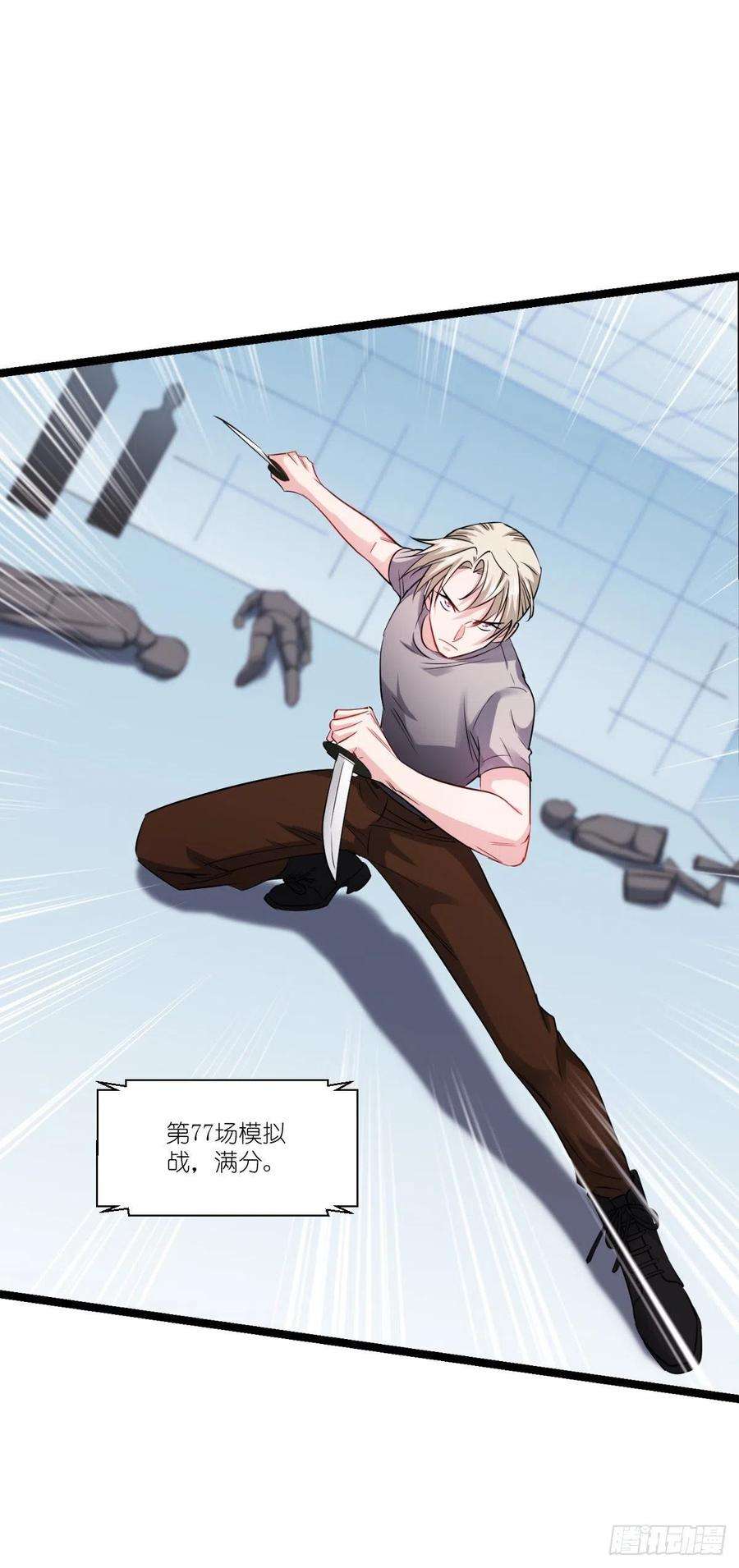 影后老婆不许逃193话：艾琳