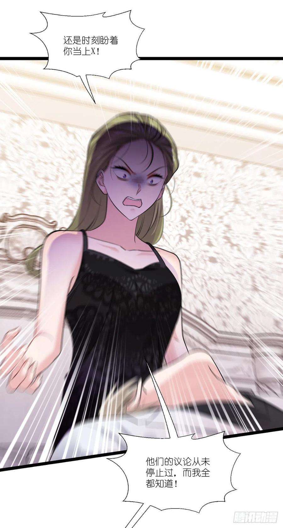 影后老婆不许逃194话：我是真心爱着你