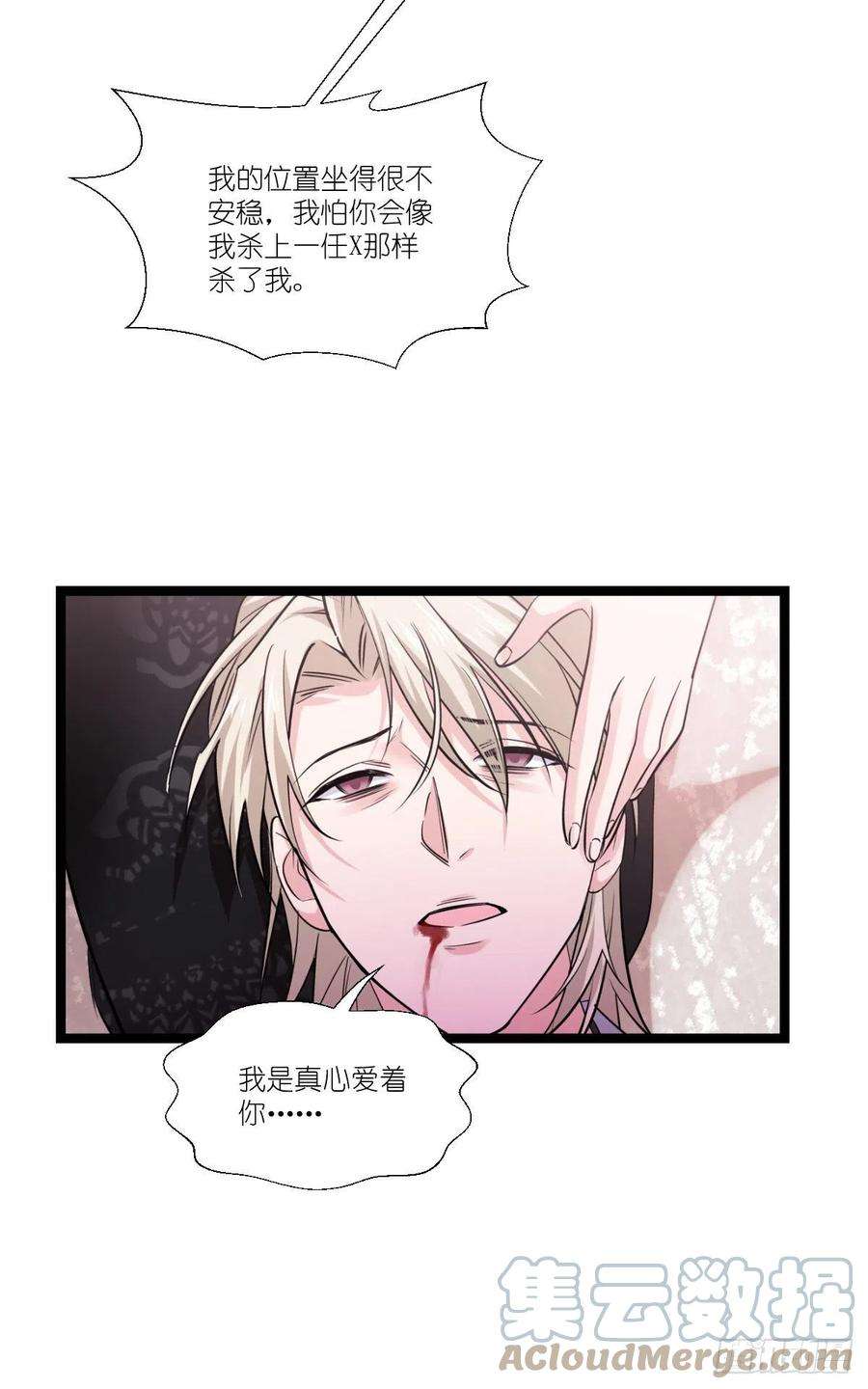 影后老婆不许逃194话：我是真心爱着你