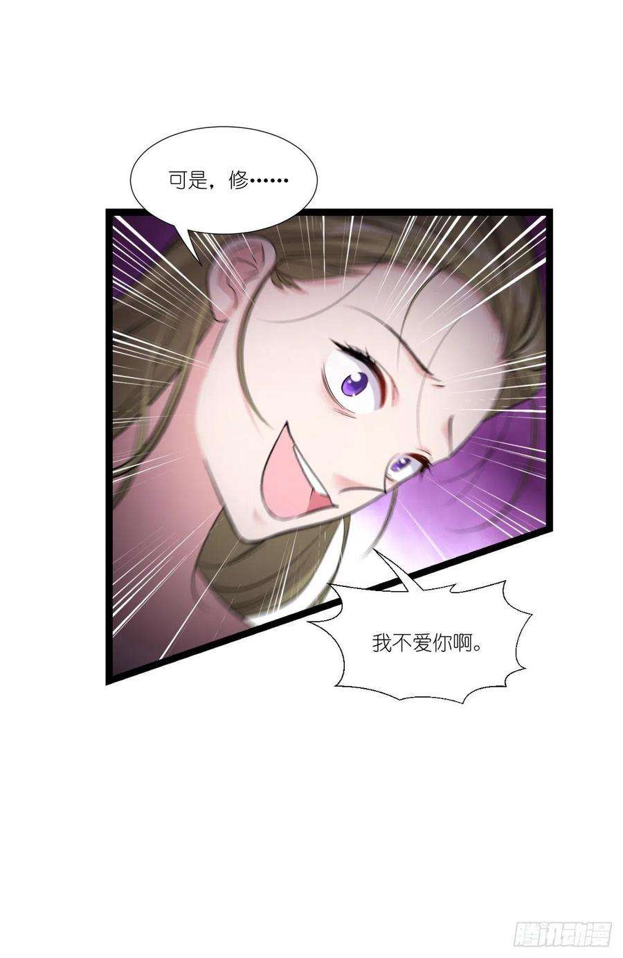 影后老婆不许逃194话：我是真心爱着你