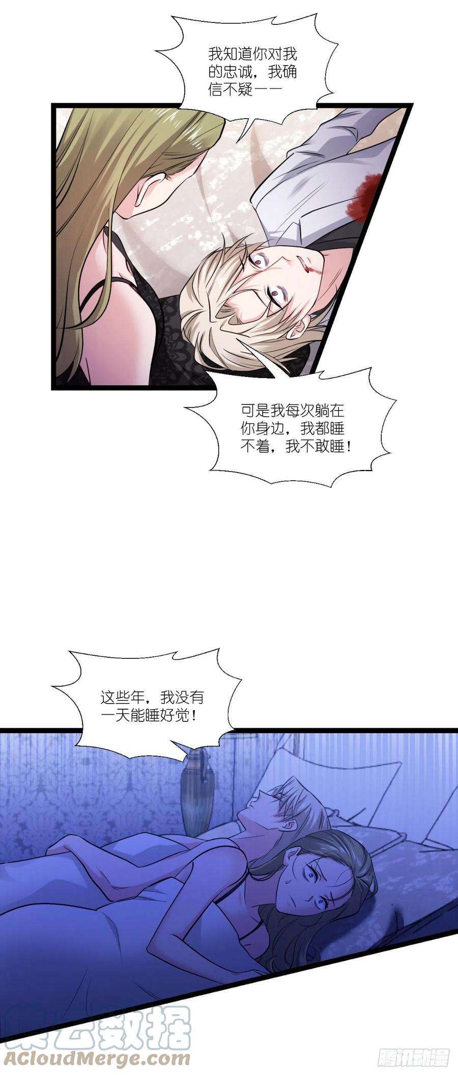 影后老婆不许逃194话：我是真心爱着你