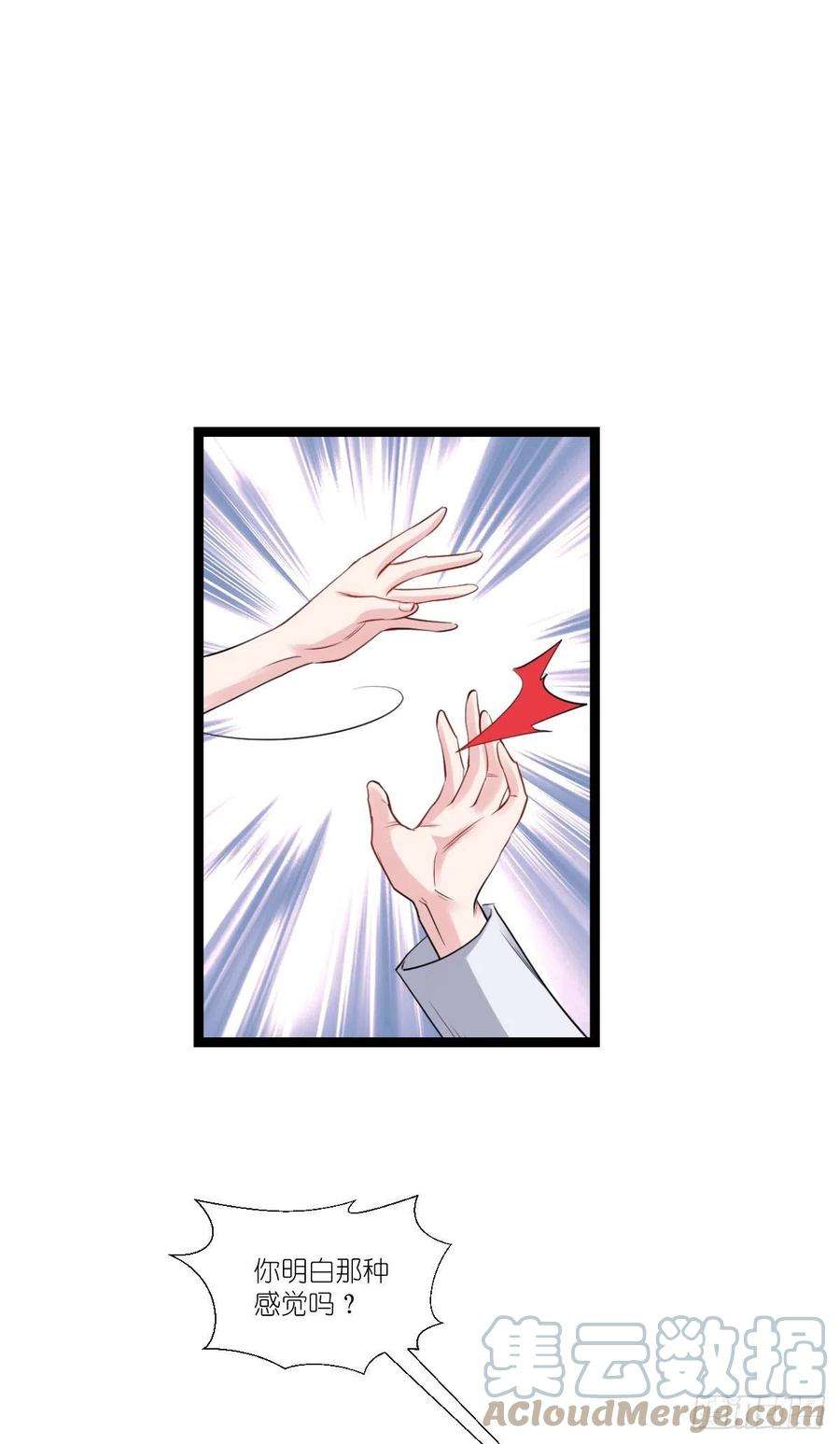 影后老婆不许逃194话：我是真心爱着你