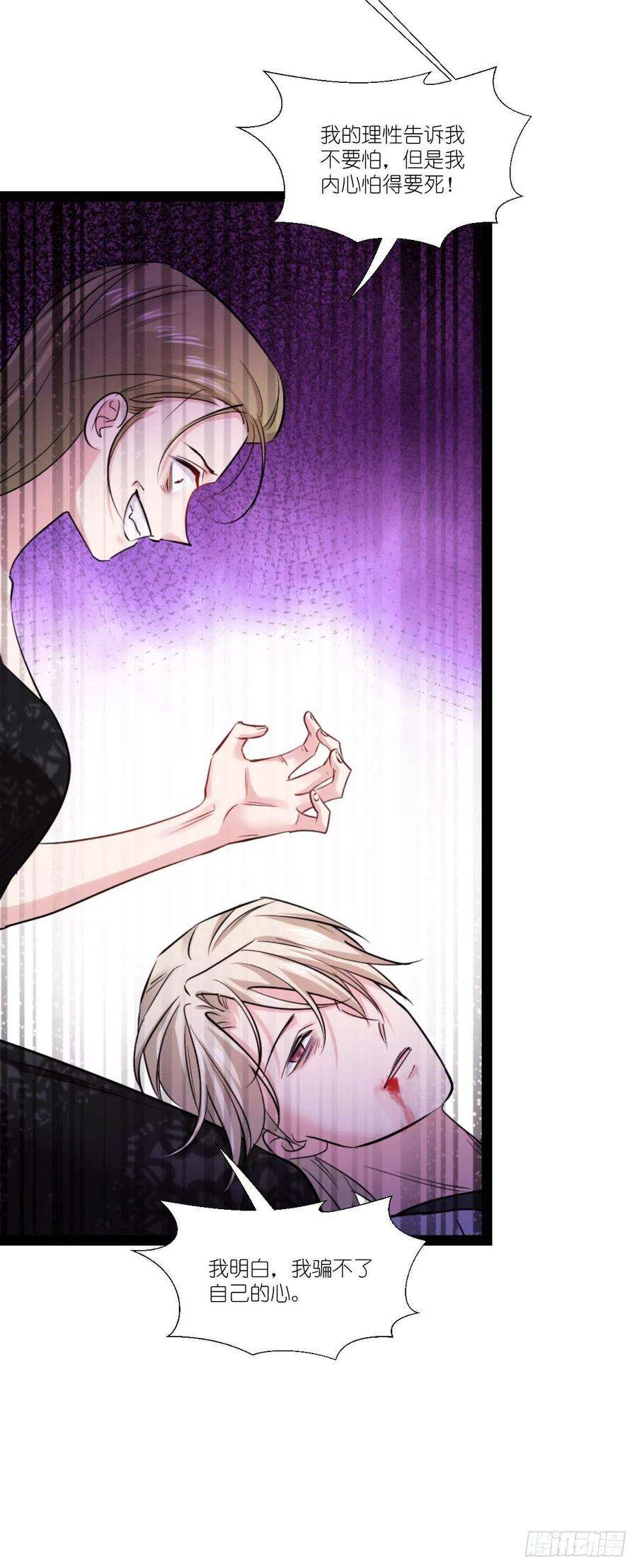 影后老婆不许逃194话：我是真心爱着你