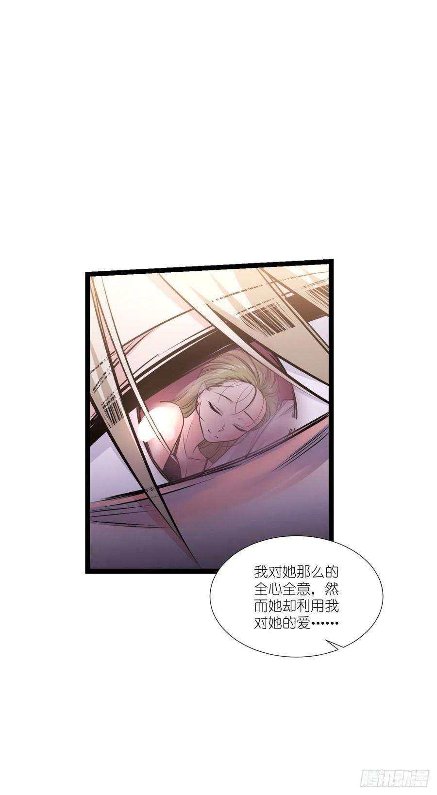 影后老婆不许逃194话：我是真心爱着你