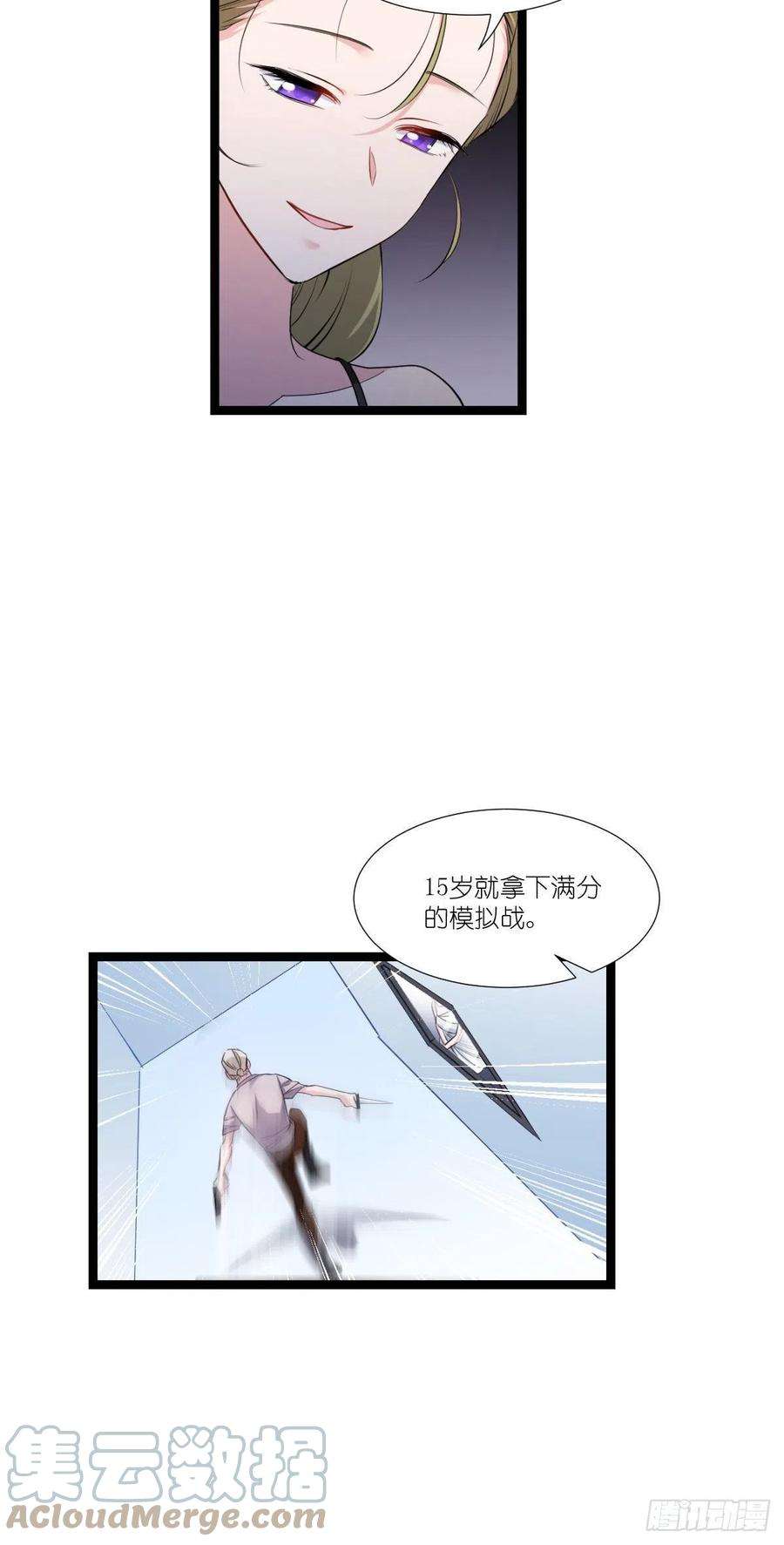 影后老婆不许逃194话：我是真心爱着你