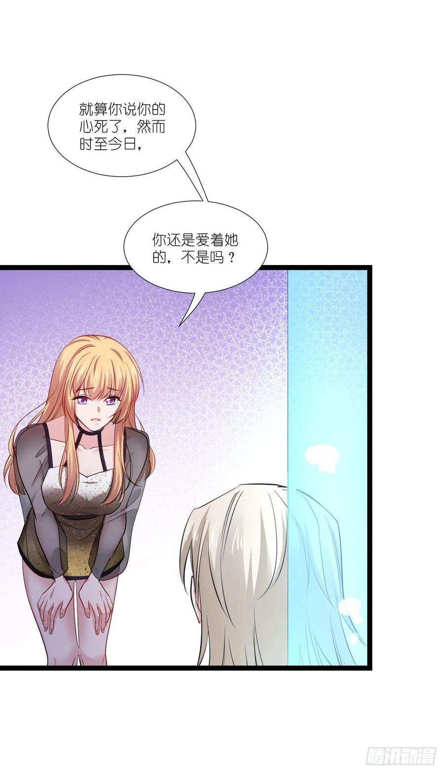 影后老婆不许逃194话：我是真心爱着你