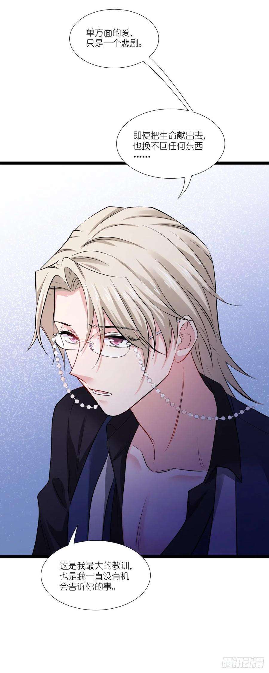 影后老婆不许逃194话：我是真心爱着你