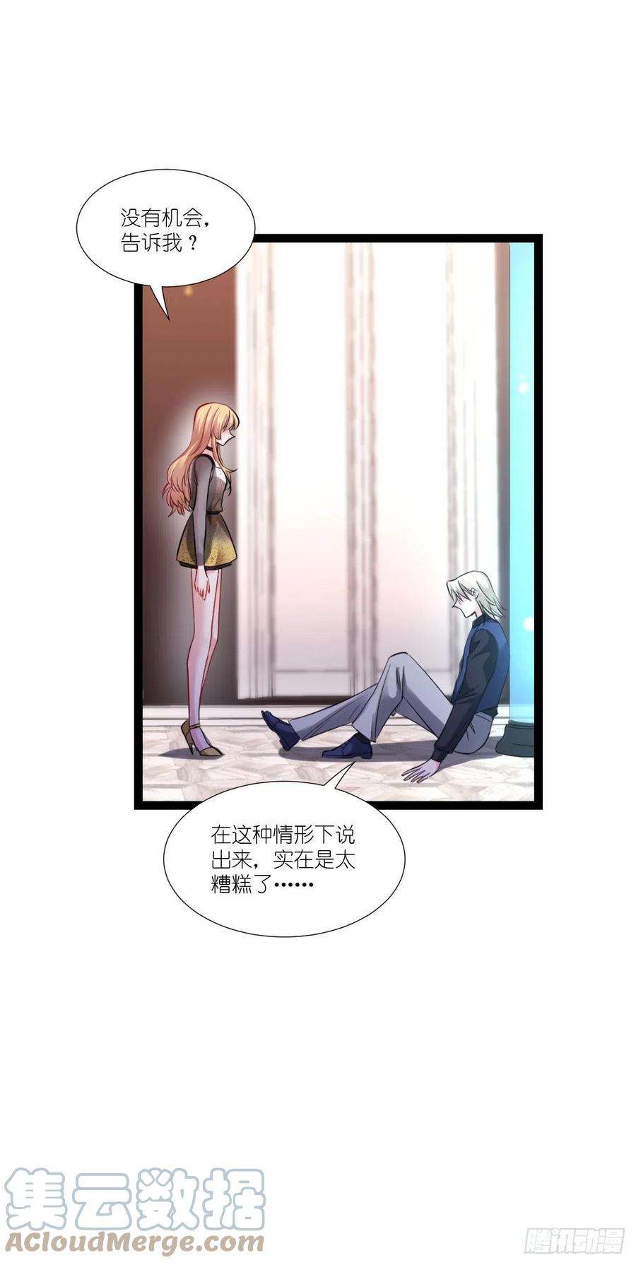 影后老婆不许逃194话：我是真心爱着你