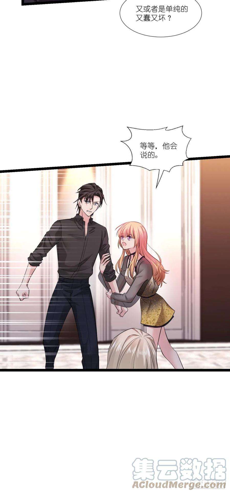 影后老婆不许逃194话：我是真心爱着你