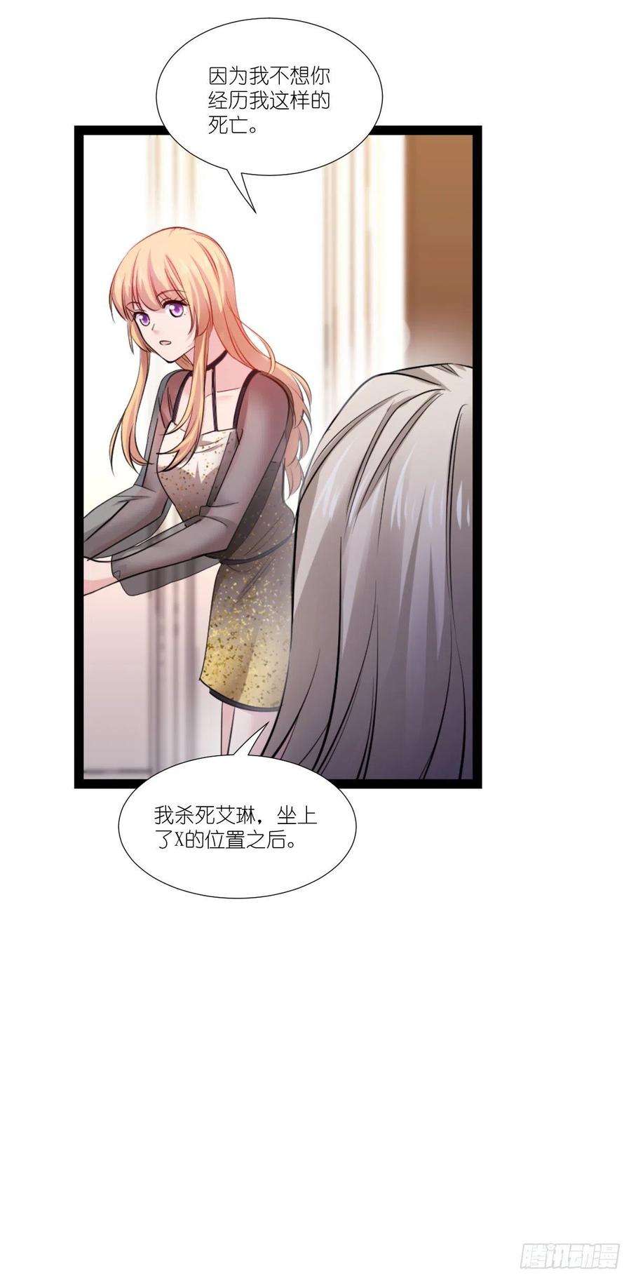 影后老婆不许逃194话：我是真心爱着你