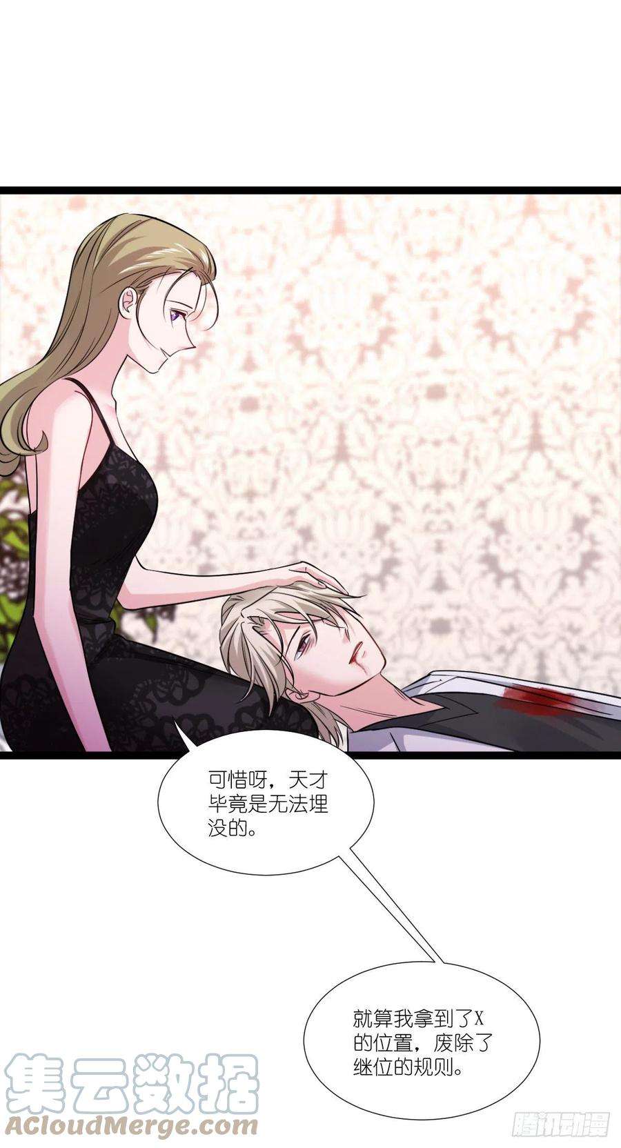 影后老婆不许逃194话：我是真心爱着你