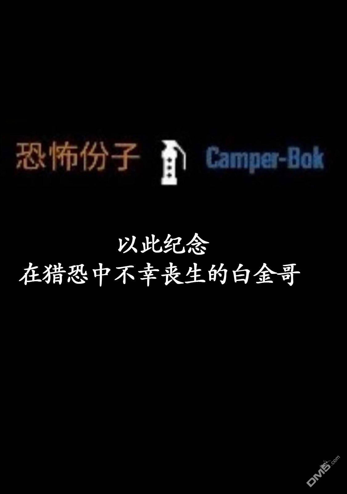 死役所第11话 螃蟹的活法（1）