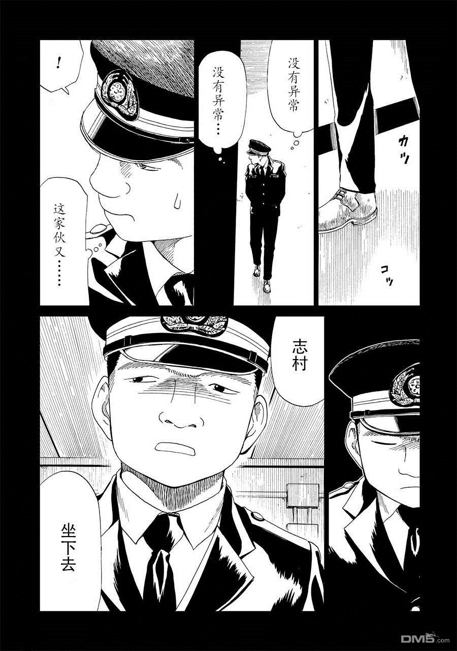 死役所第16话 绞缢者与缢死者（1）