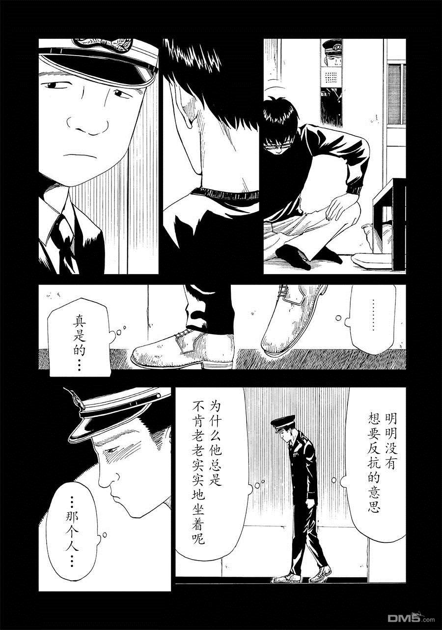 死役所第16话 绞缢者与缢死者（1）