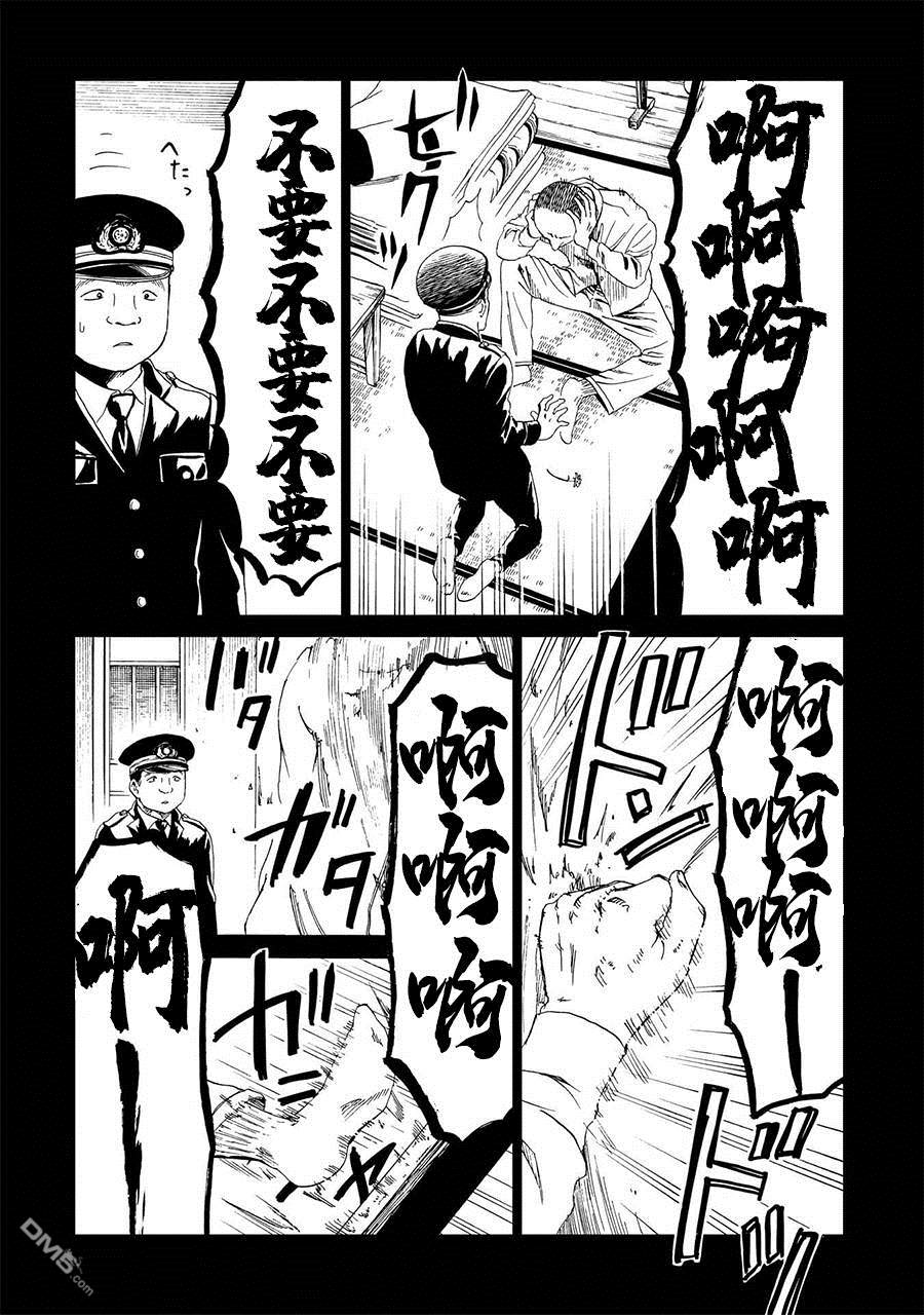 死役所第16话 绞缢者与缢死者（1）