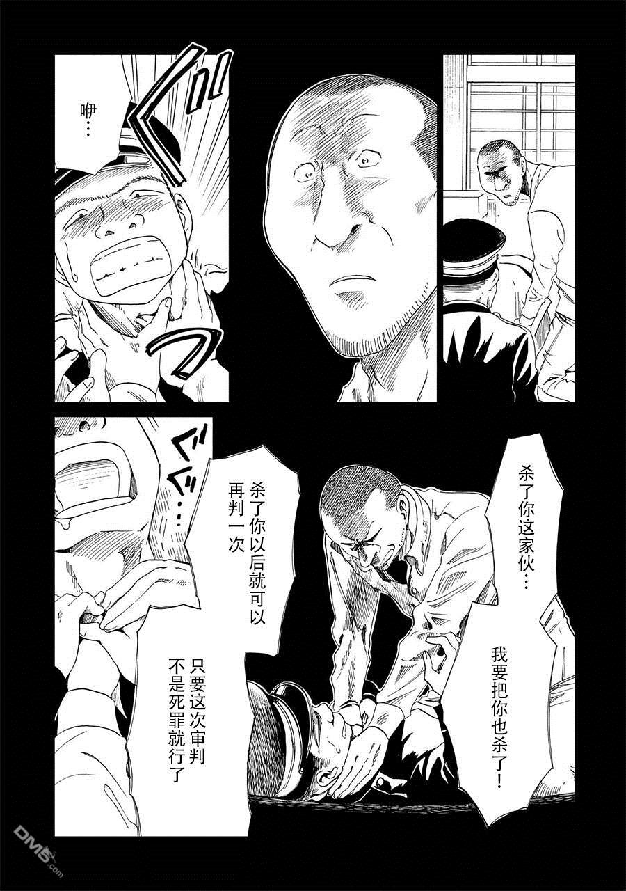 死役所第16话 绞缢者与缢死者（1）