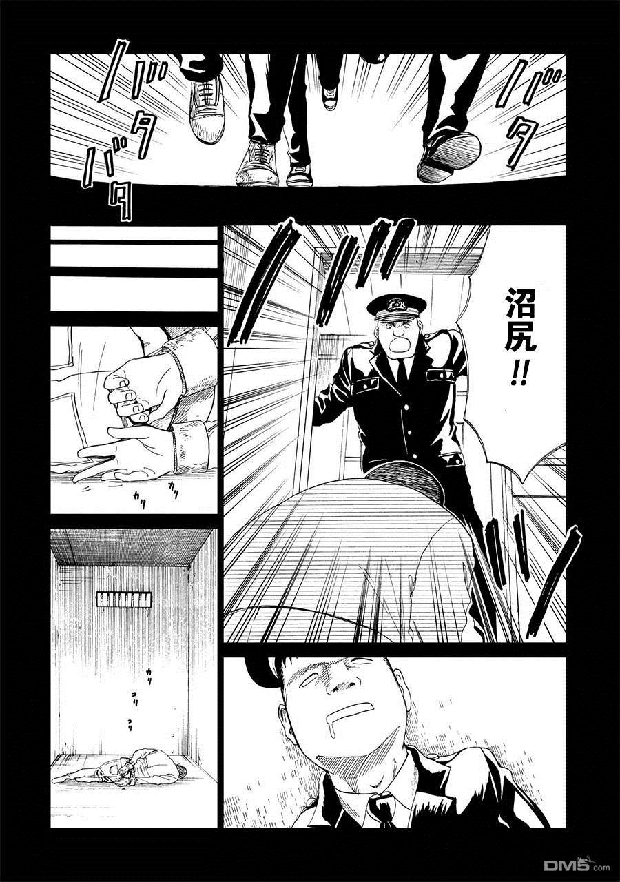 死役所第16话 绞缢者与缢死者（1）