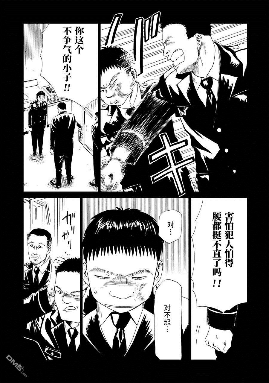 死役所第16话 绞缢者与缢死者（1）