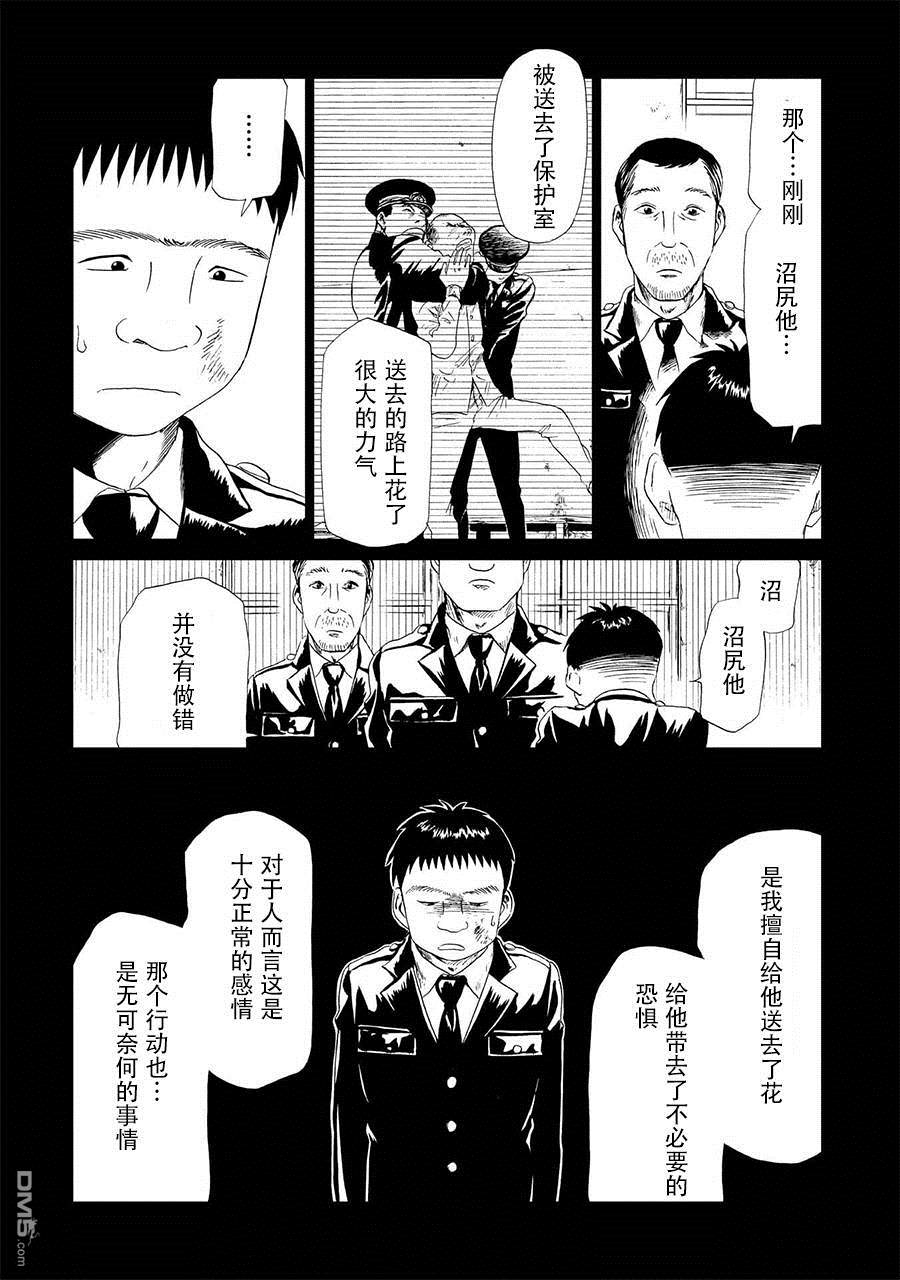 死役所第16话 绞缢者与缢死者（1）