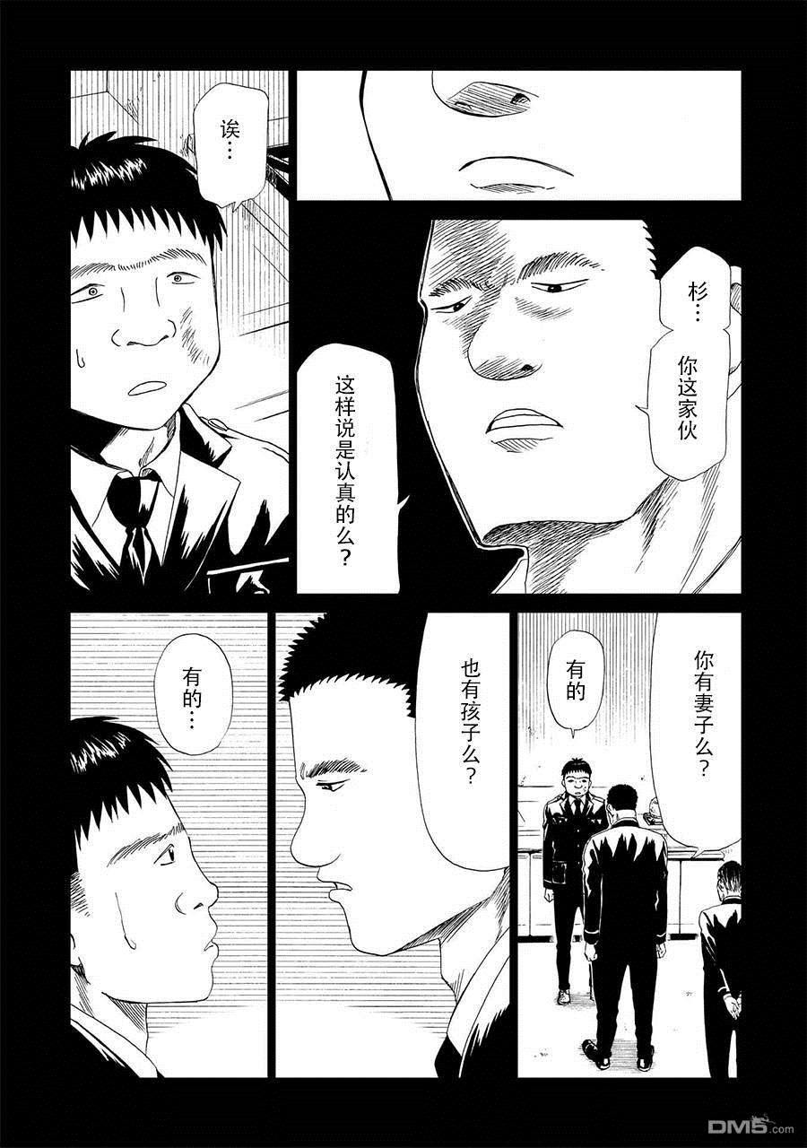 死役所第16话 绞缢者与缢死者（1）