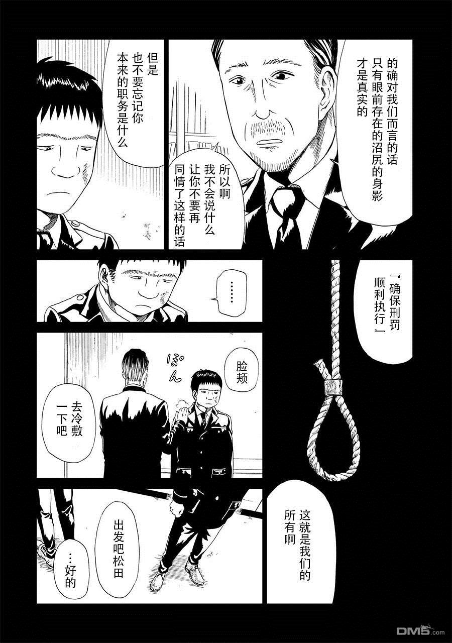 死役所第16话 绞缢者与缢死者（1）